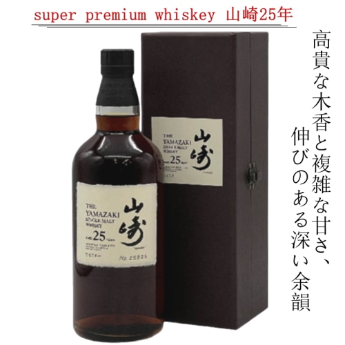 SUNTORY 白州蒸留所 ヴィンテージモルト 1993 700ml