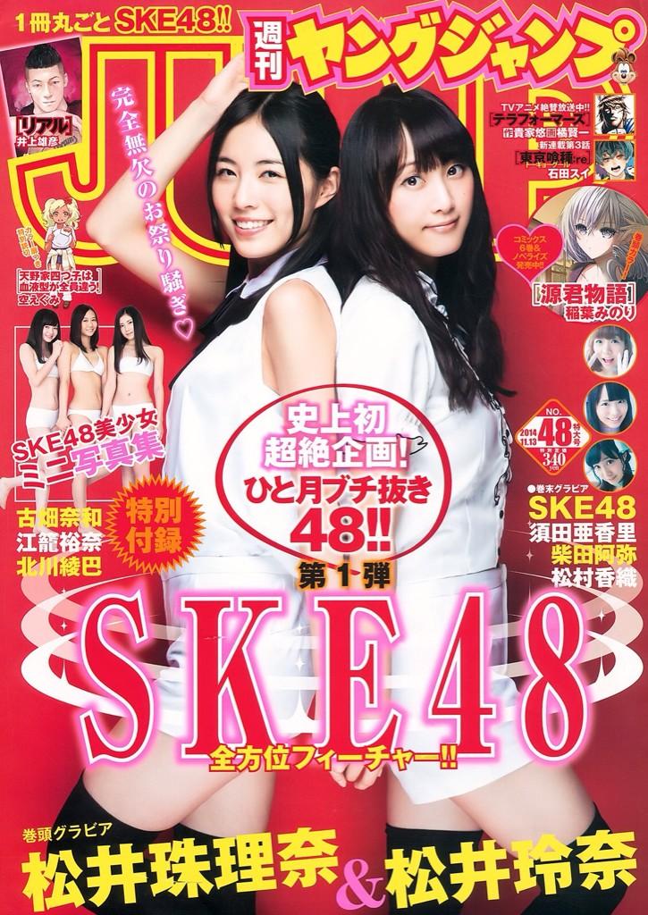 SKE NMB HKT48 松井玲奈 山本彩 宮脇咲良 ほか 生写真 まとめ売り SKE