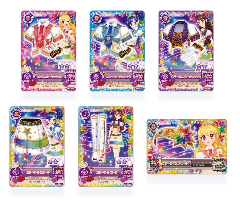 アイカツ ☆ スターアニス ☆ コンプセット(1枚難あり) アイカツカード