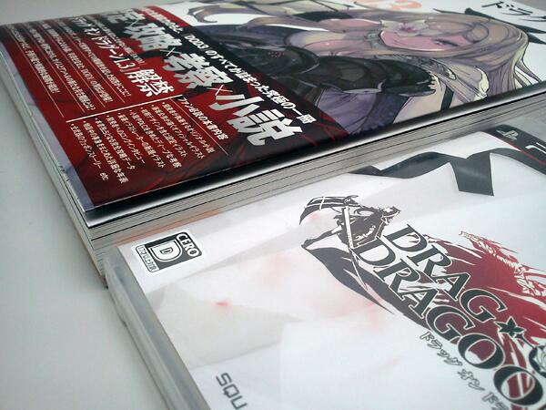 ドラッグオンドラグーン 10周年 記念ボックス 設定資料集 初版 新品
