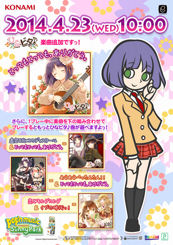 運営より】本日よりpop'n musicに咲子が登場！楽曲も『とっても