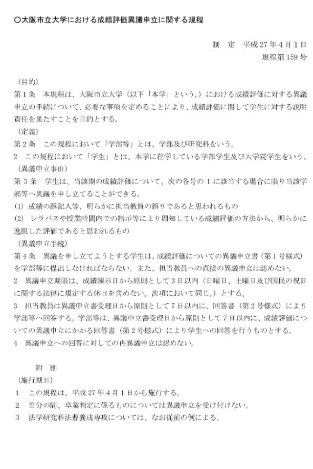 異議申し立てとしての文学 異議申し立てとしての文学: モ-リス・ブランショにおける孤独、友愛