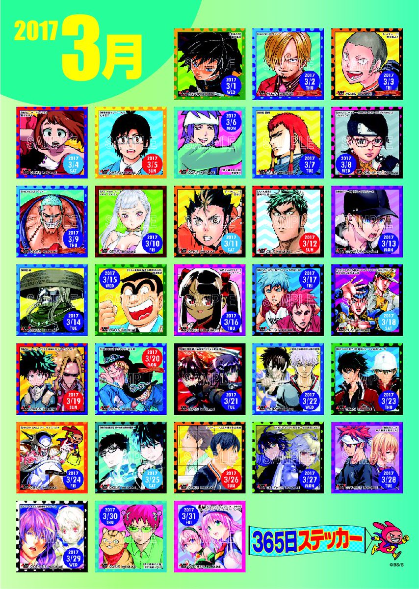 ジャンプショップ 365日 ステッカー 黒崎一護 カード 2016 ジャンプ