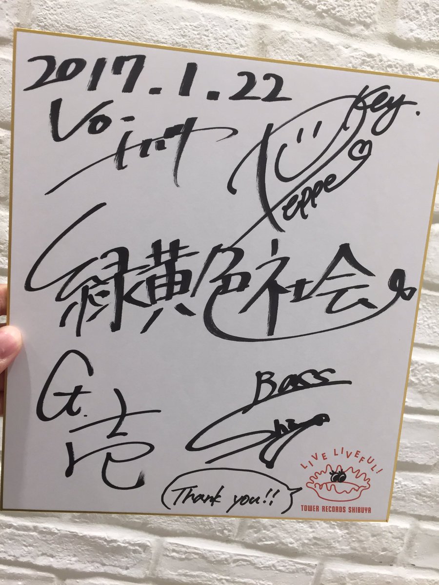 緑黄色社会 サイン入りパネル 最高 緑黄色社会 サイン入りパネル