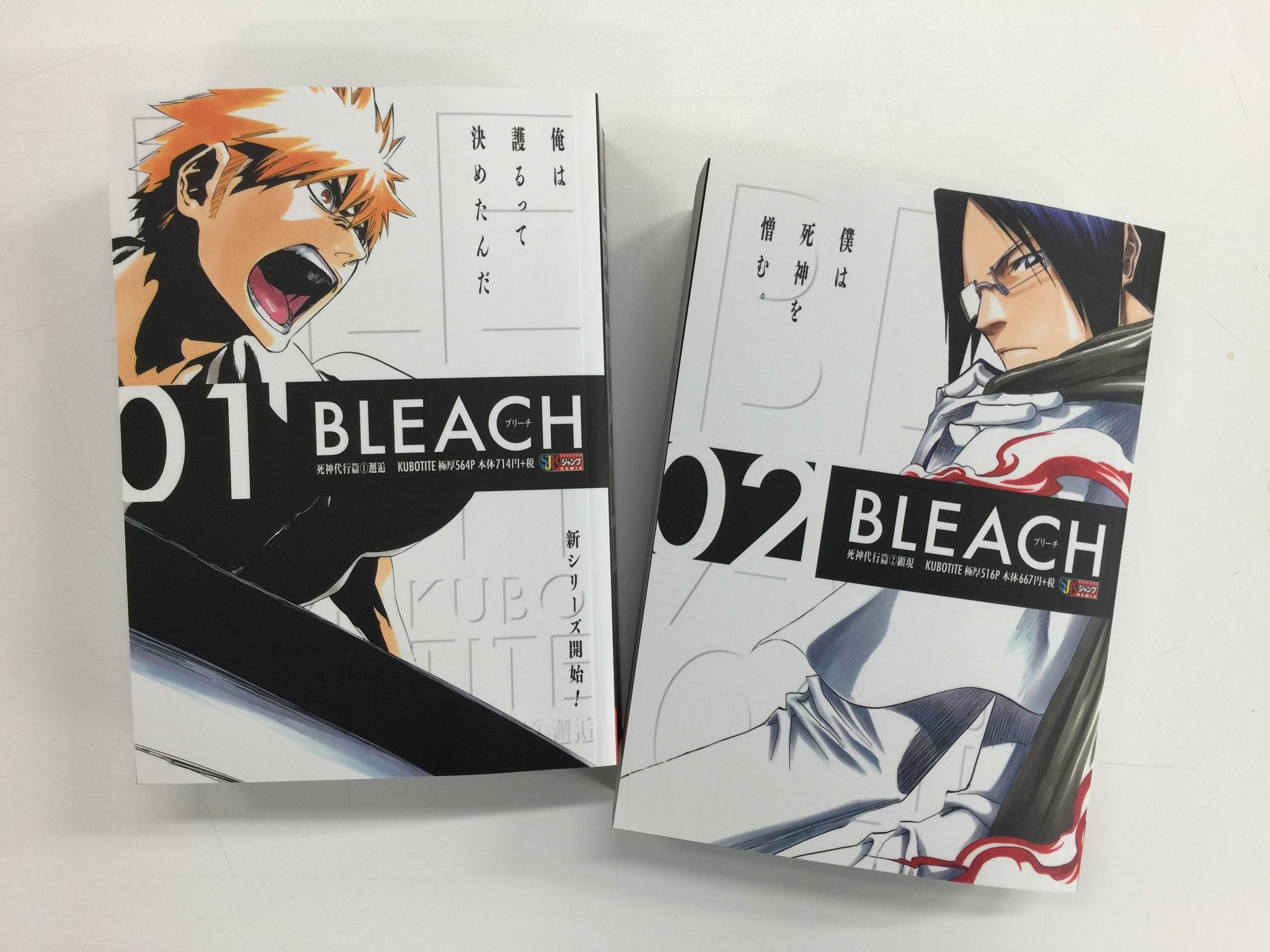 BLEACH 注文 コンビニ版 12巻〜26巻 BLEACH】ブリーチ コンビニ版 26巻