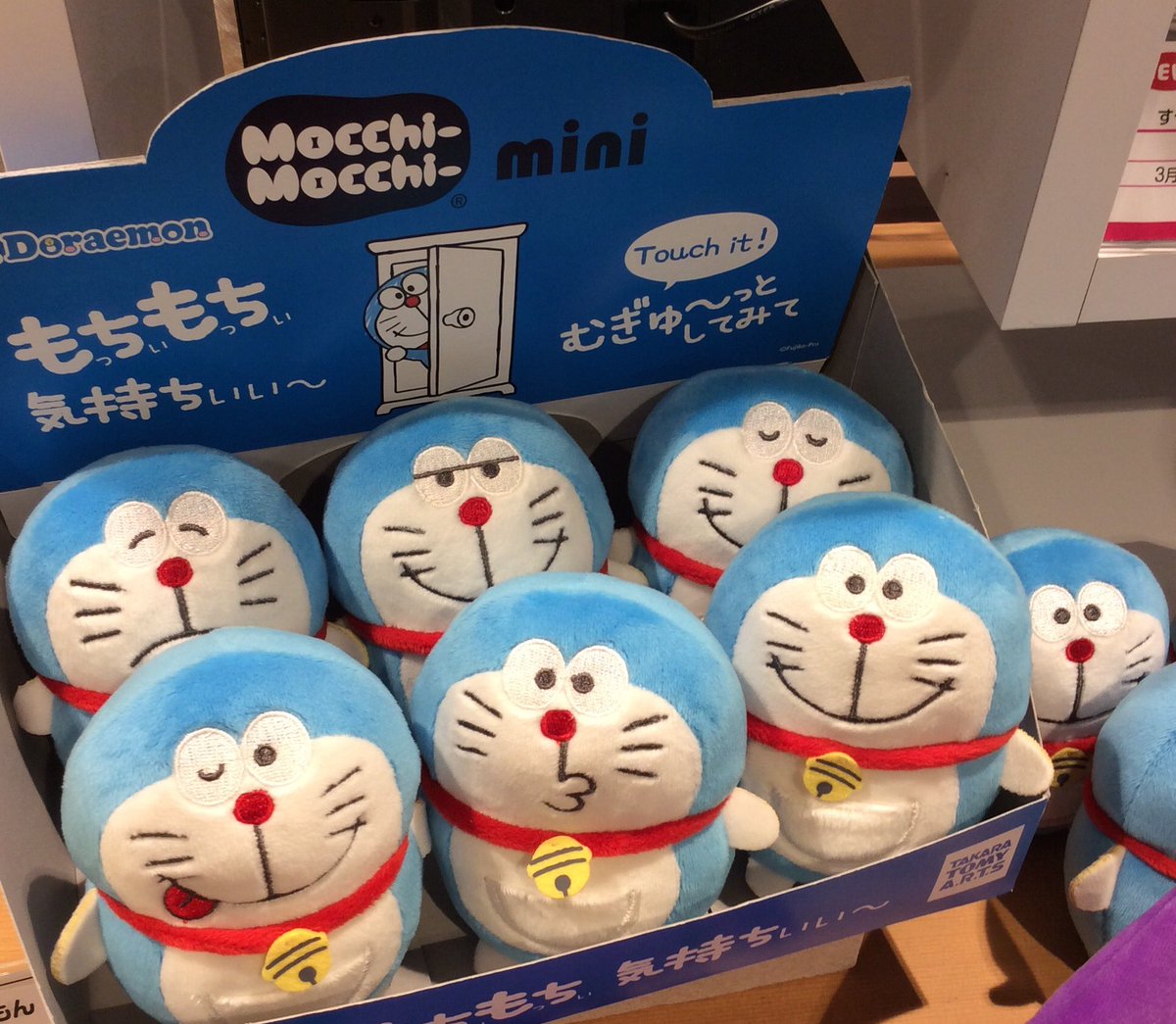 アイムドラえもん Mocchi-Mocchi- もっちぃもっちぃ ぬいぐるみM