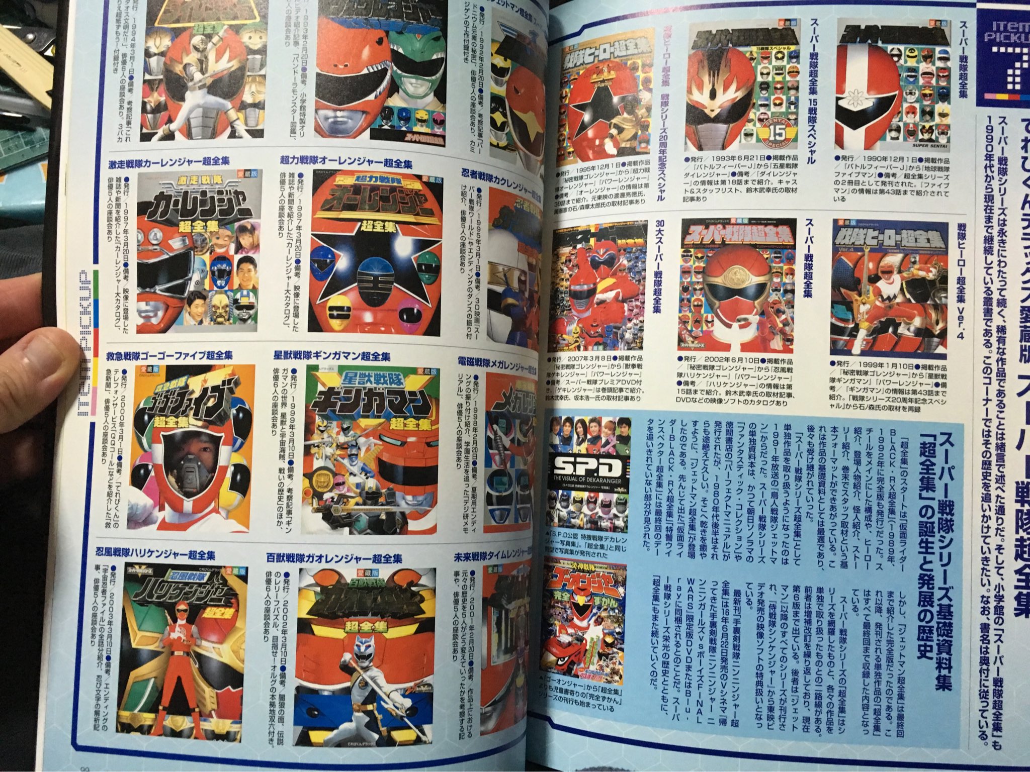 ルパパト 盛りだくさんセット Blu-ray 超全集 快盗戦隊ルパン