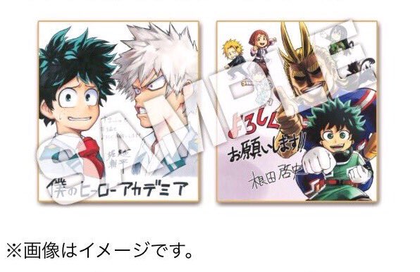 激レア】僕のヒーローアカデミア 限定複製色紙 未開封 緑谷/轟/爆豪