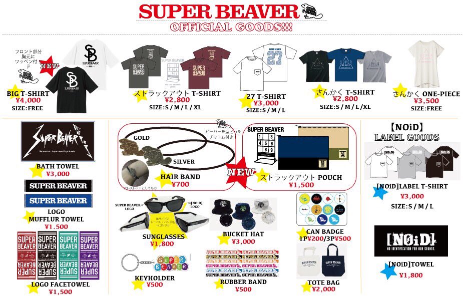 ニューグッズのお知らせ！】 大人気「BIG Tシャツ」にホワイトボディが