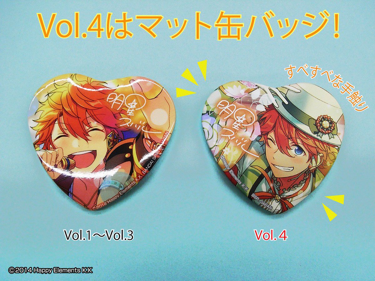 あんスタ とるパカ まるかく アクアリウム 颯馬 あんスタ』新作グッズ