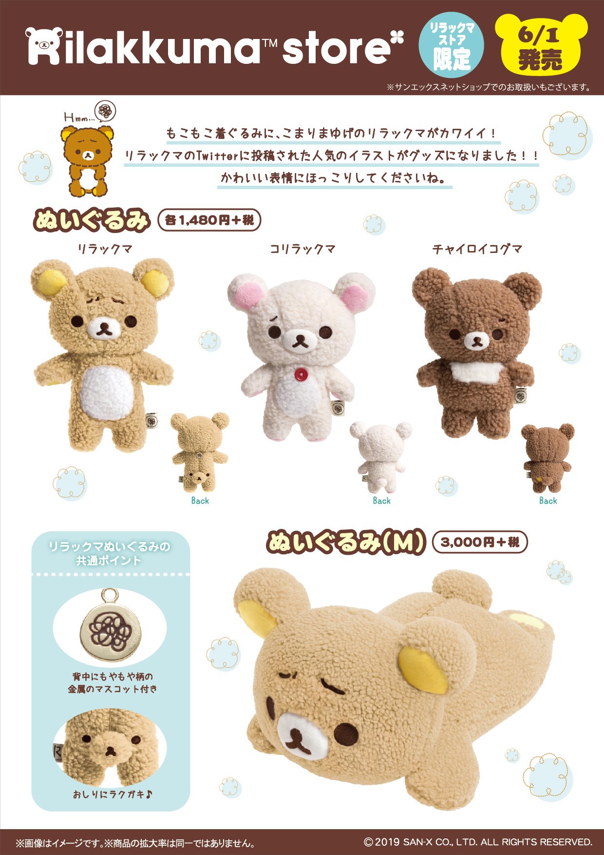 リラックマストア限定 あつめてぬいぐるみ 節約 コリラックマ こまり