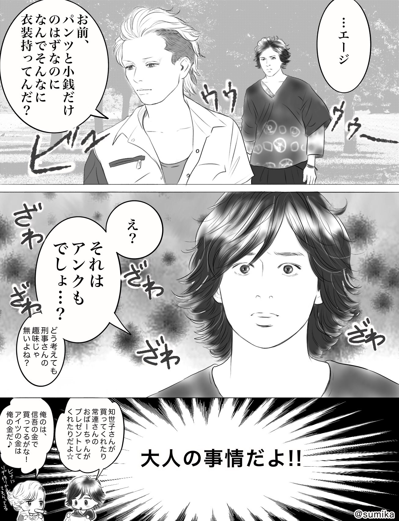 仮面ライダーオーズ火野映司着用衣装 ボーダーパーカー