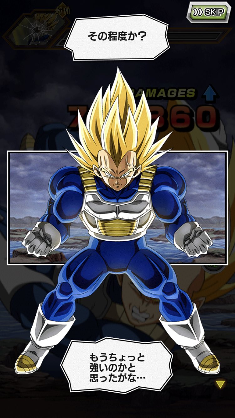 ○ドラゴンボール○ スーパーベジータ 動画 (セル画) ○ドラゴンボール