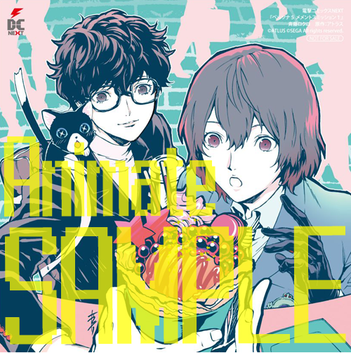 ペルソナ5 メメントスミッション特典 1巻 ペルソナ5 メメントス