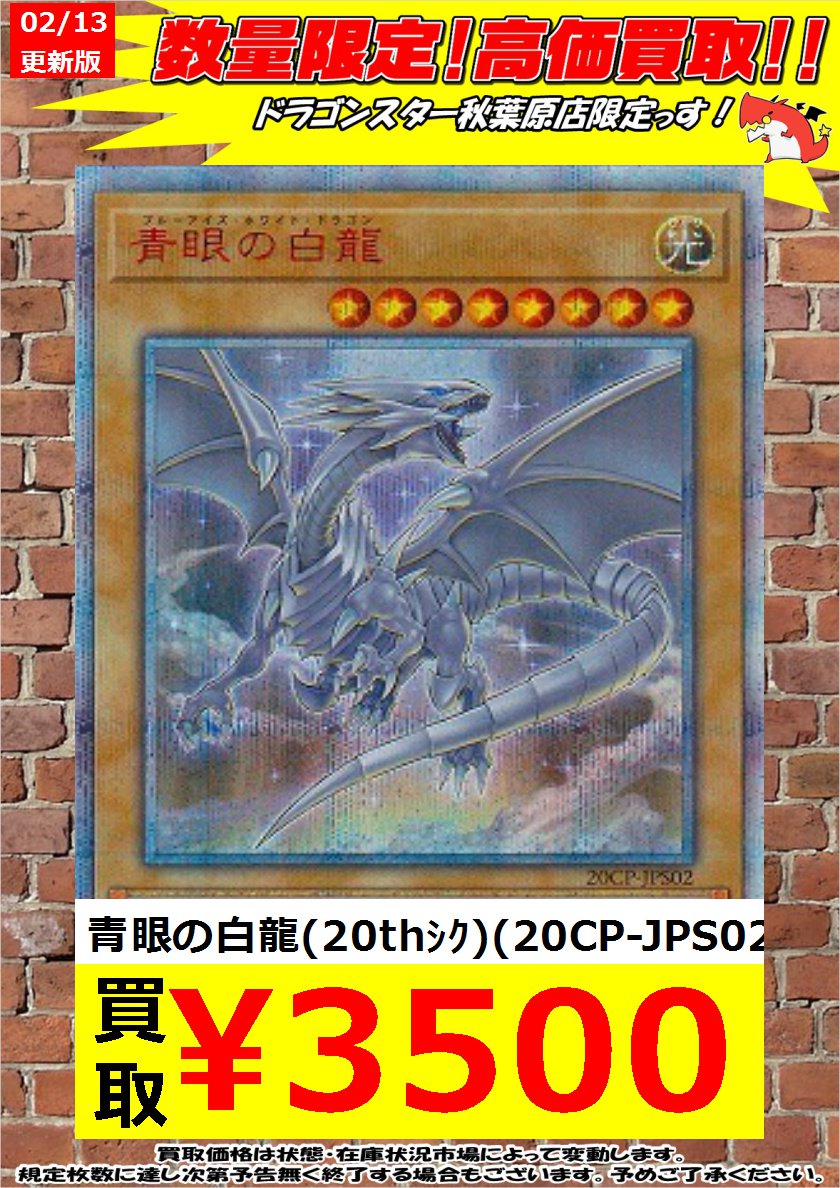 遊戯王数量限定高価買取】 在庫が尽きたので、カレーアイズ・ココイチ