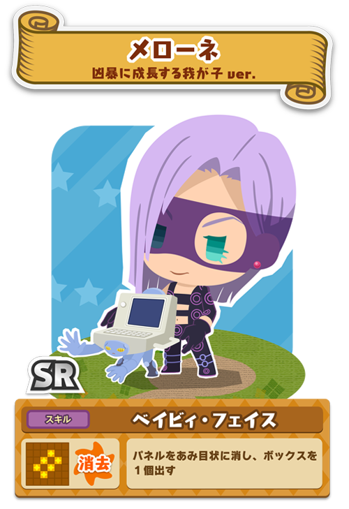 ギアッチョ＆メローネ新登場！】 「ギアッチョ」と「メローネ」が新