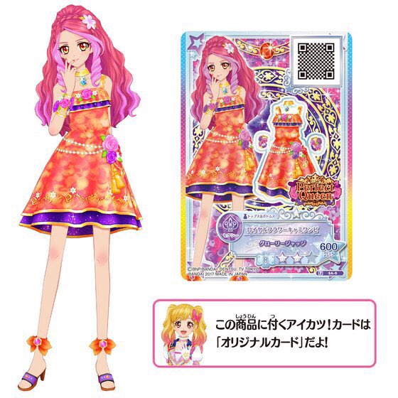アイカツ パーフェクトクイーンカード 3枚セット アイカツ
