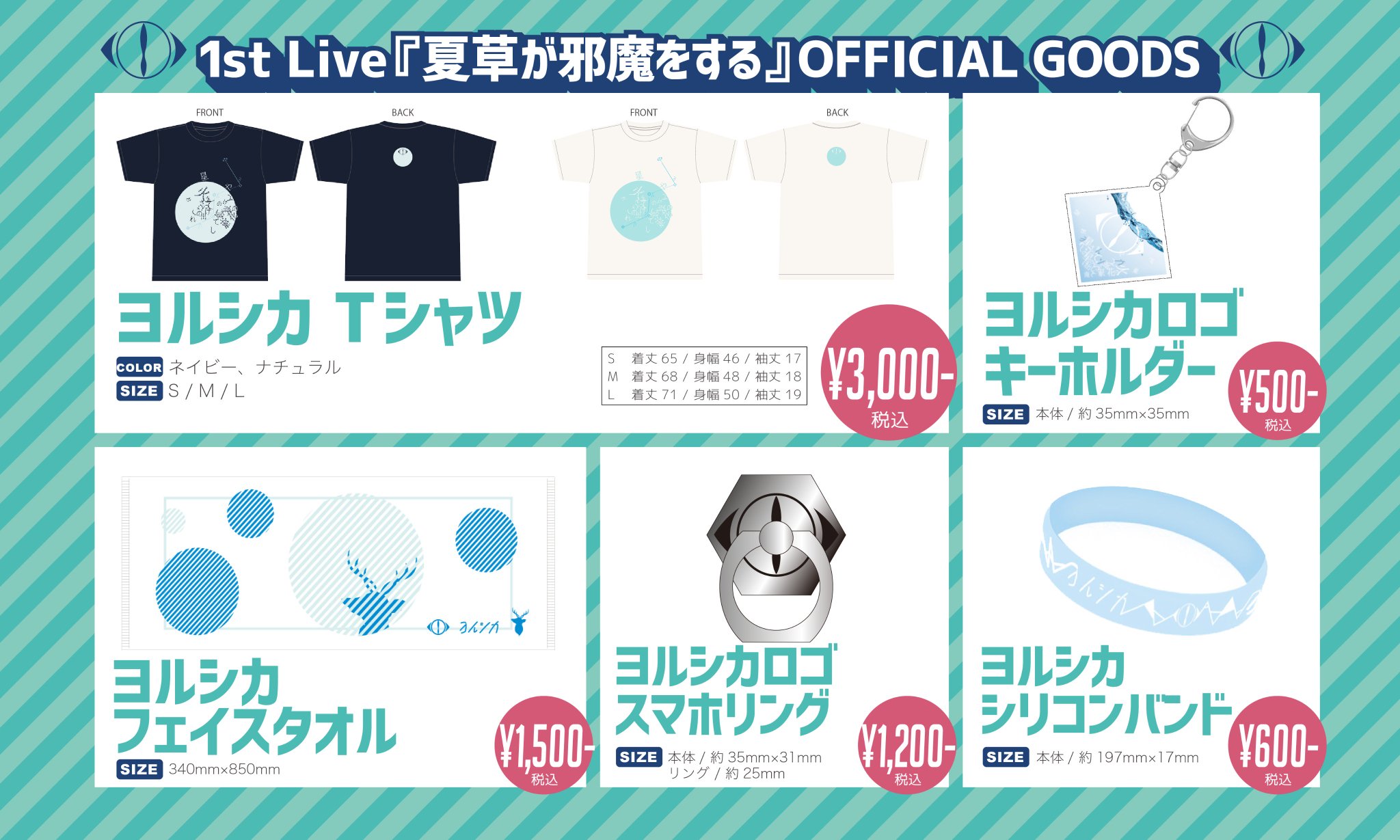 ヨルシカ スマホリング 【新品＋未開封】 ヨルシカ スマホリング