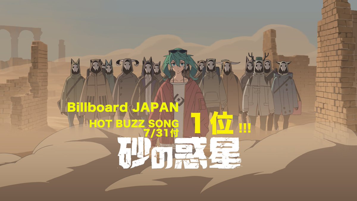 米津玄師 ハチ 南方研究所 砂の惑星 トートバッグ 米津玄師 ハチ 南方