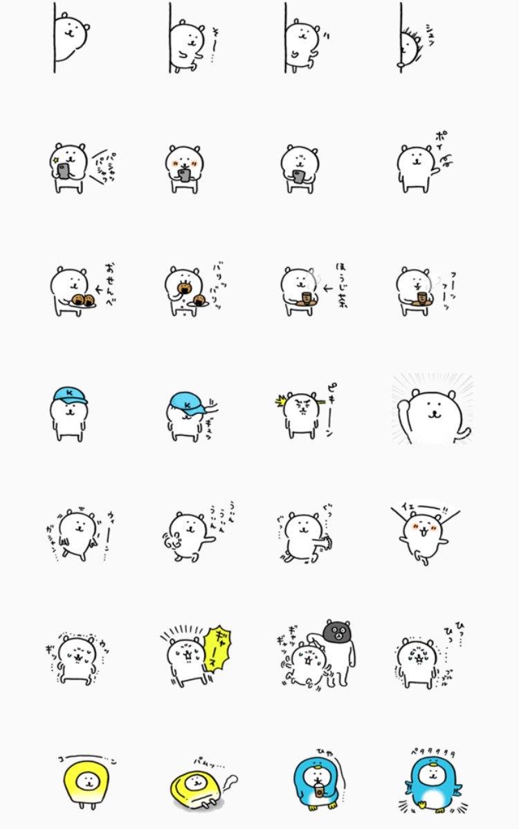 自分ツッコミくま S