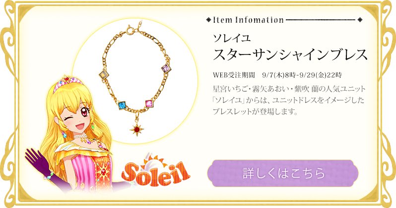 あと2日！】【サンクスフェスティバル】AIKATSU!STYLE for Lady