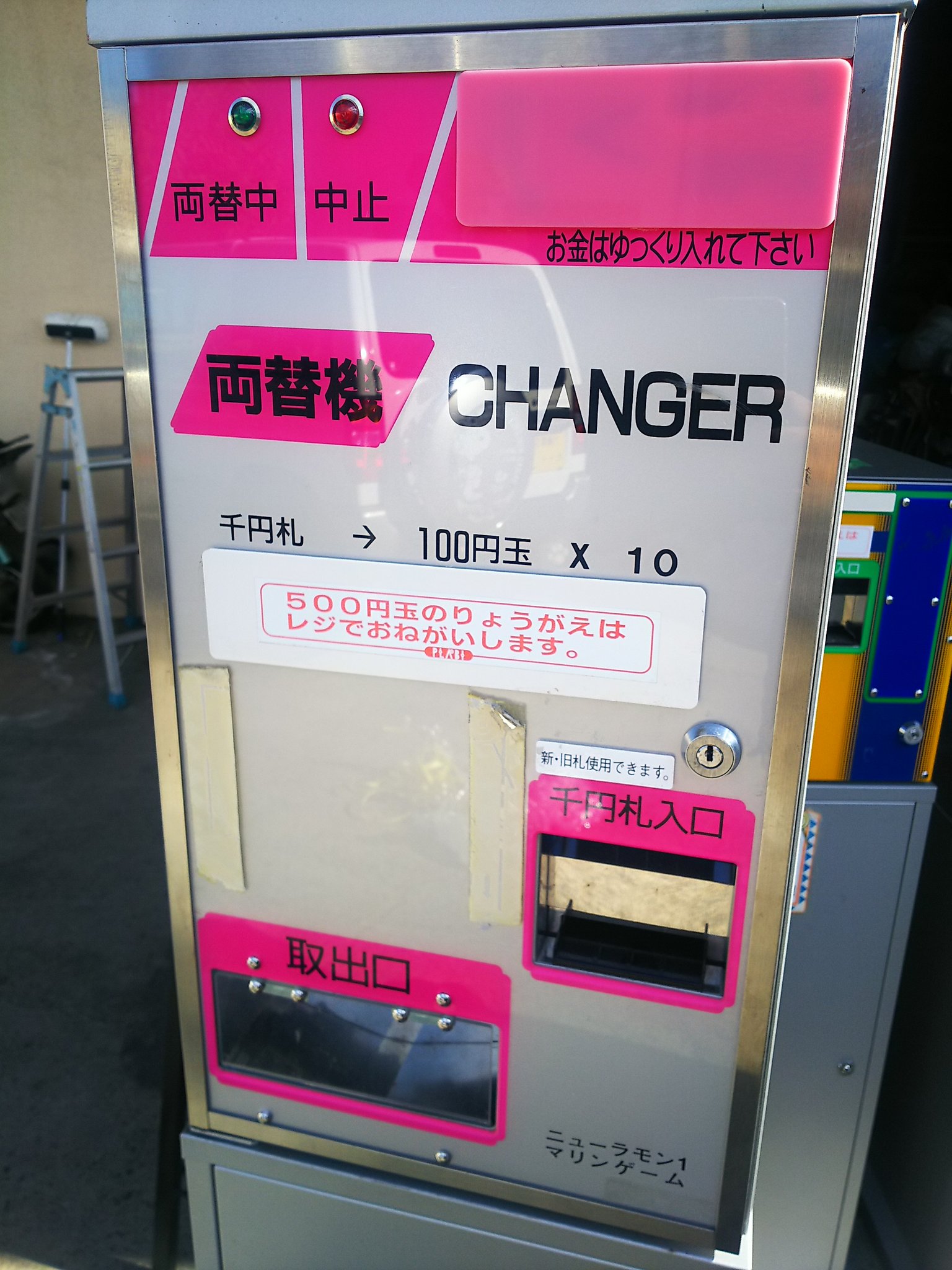 マリンゲーム両替機 互換識別機 令和6年 新紙幣対応 ビルバリ マリン