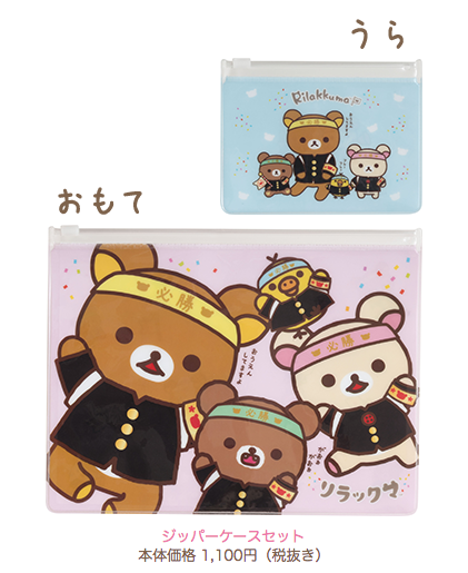 リラックマ イラスト フレームセット かわいい「リラックマ」眼鏡 2/21