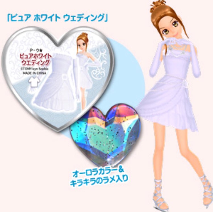 プリズムストーン ピュアホワイトウェディング