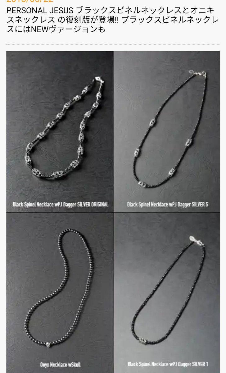 パーソナルジーザスブレスレット氷室京介アクセサリー