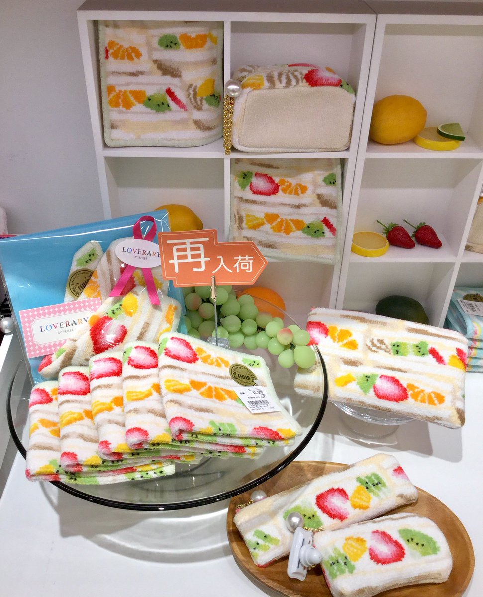 ラブラリーバイフェイラー ルミネエスト新宿店】お待たせいたしました