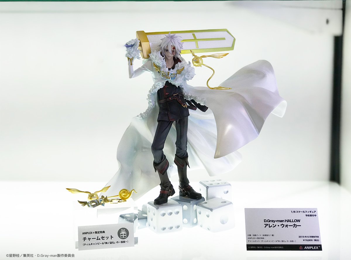D.Gray-man「アレン・ウォーカー」1/8スケールフィギュア 特典「仮面」付き
