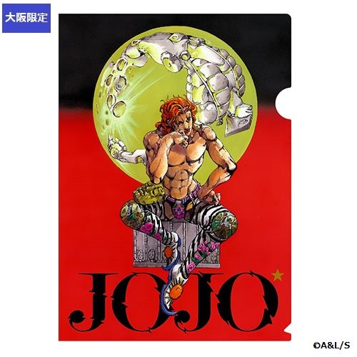 新品未開封】ジョジョ クリアファイル 荒木飛呂彦展 B5ファイル 6枚