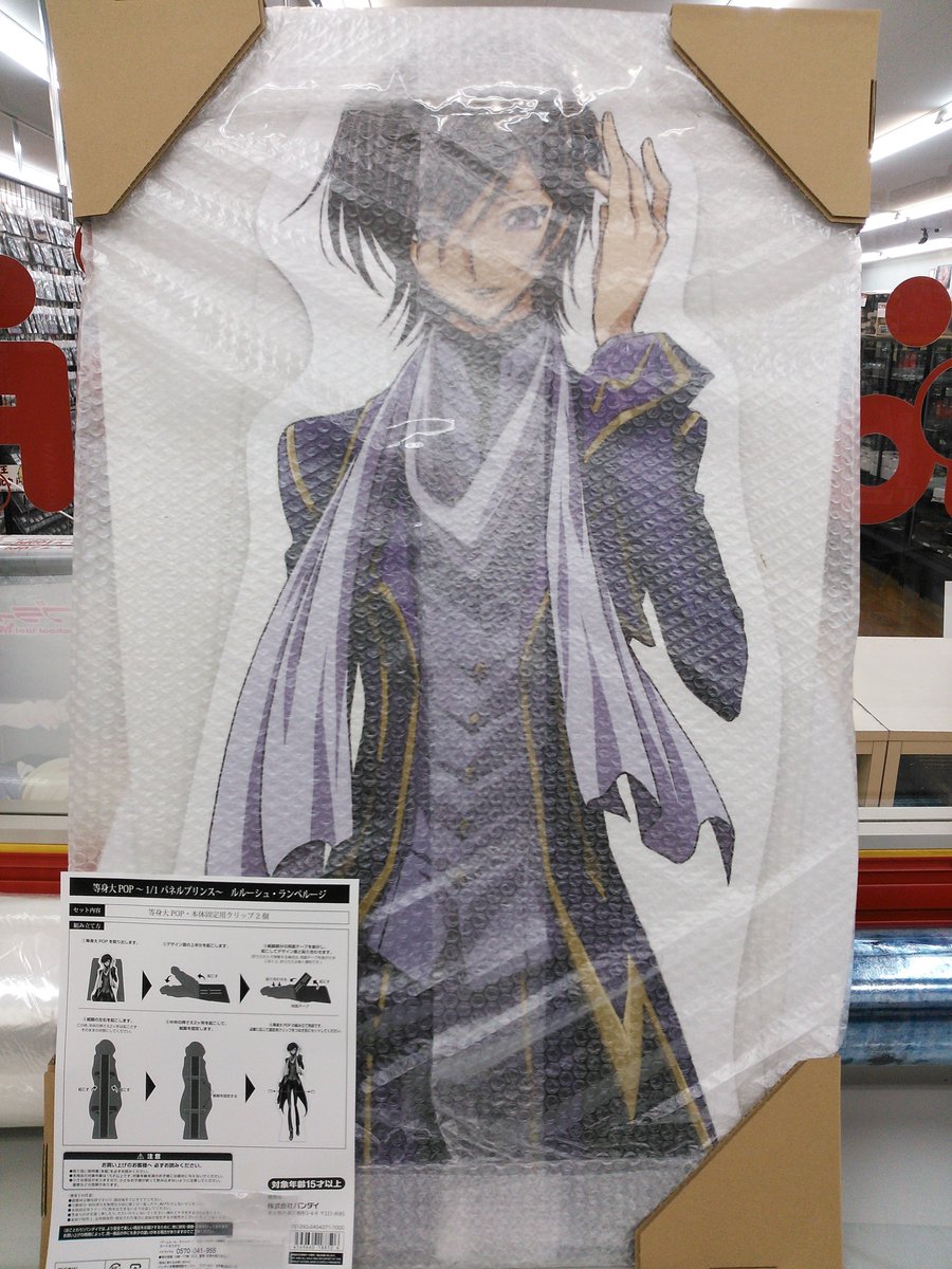 コードギアス ルルーシュ 等身大パネル