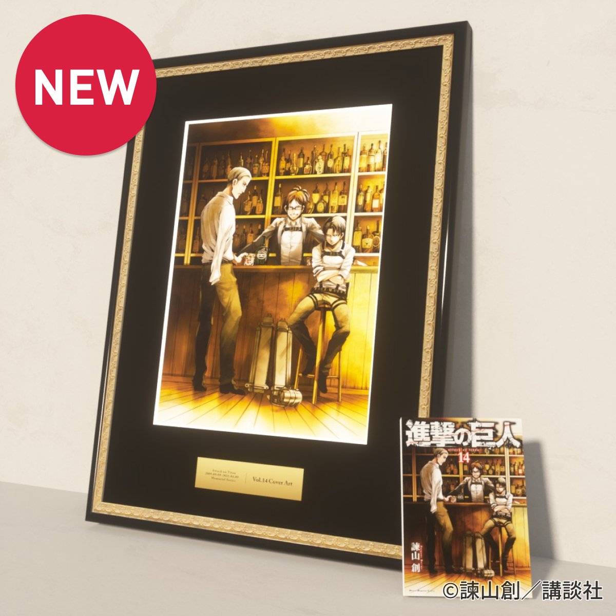 進撃の巨人オンライン展覧会 限定グッズ紹介】 額装絵 原作コミック第1
