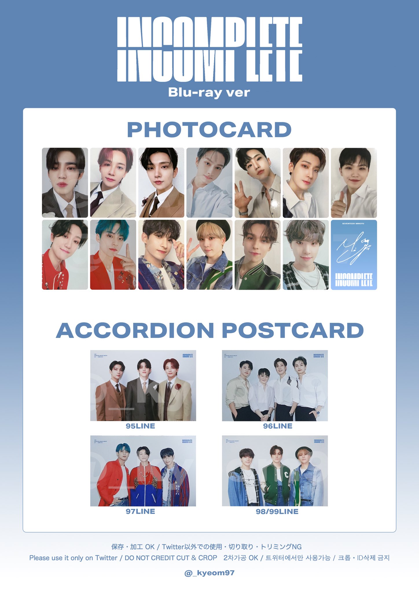 SEVENTEEN incomplete トレカ セット コンプ 【公式通販】