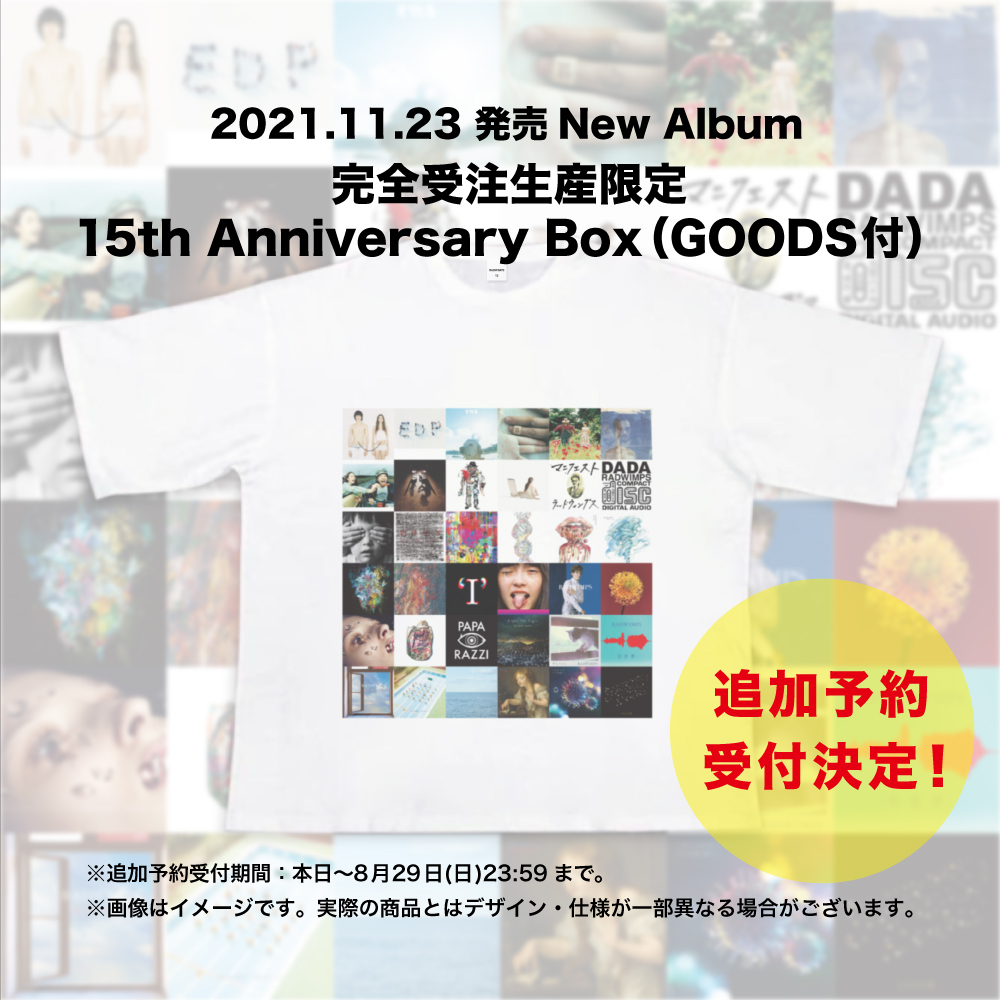 11/23発売New Album、ビッグTシャツ(フリーサイズ)付きの【完全受注