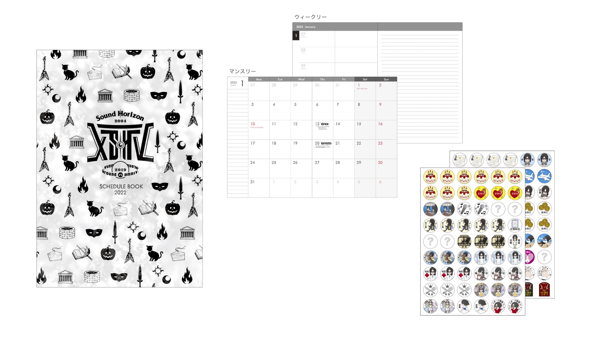 Sound Horizon 15周年 手帳セット Sound Horizon Around 15th