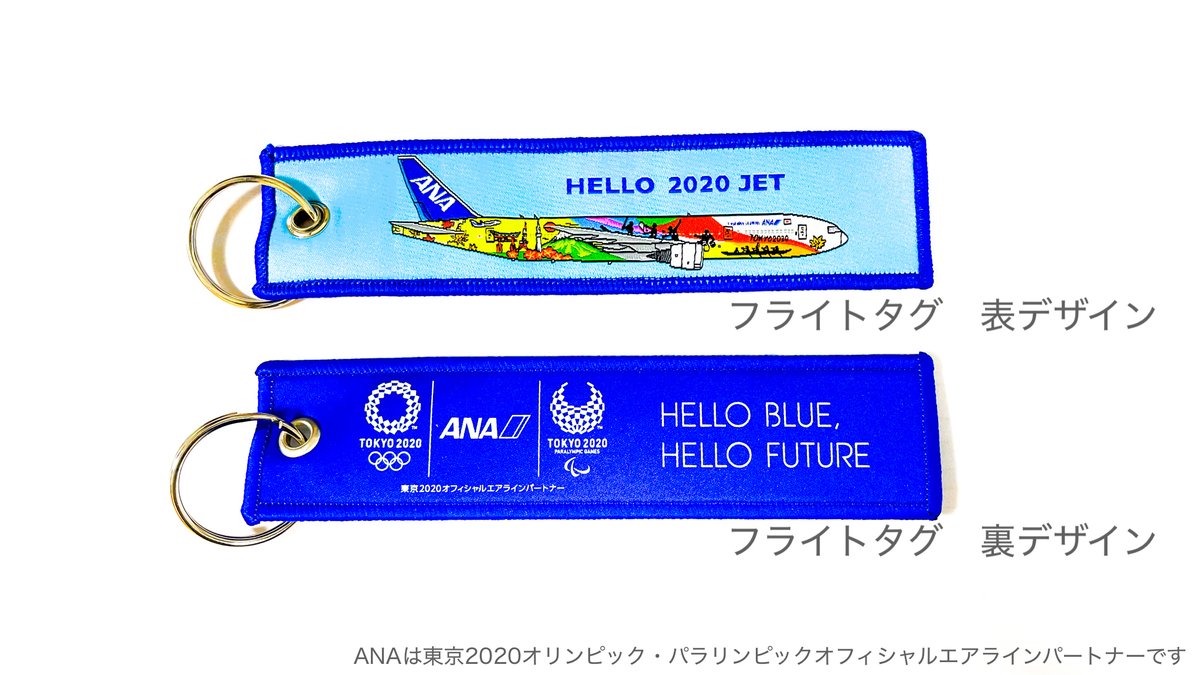 🎁フォロー＆RT キャンペーン🎁 #東京2020 特別塗装機 #Hello2020Jet