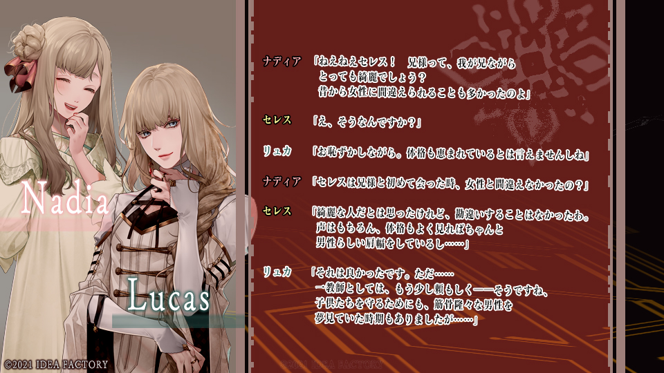 特別企画／とある日の語らい -Ⅲ-】 『終遠のヴィルシュ -ErroR