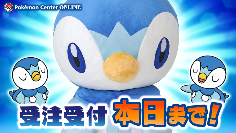 ぬいぐるみ とってもおっきい ポッチャマ ポケモンセンター 高さ約90cm