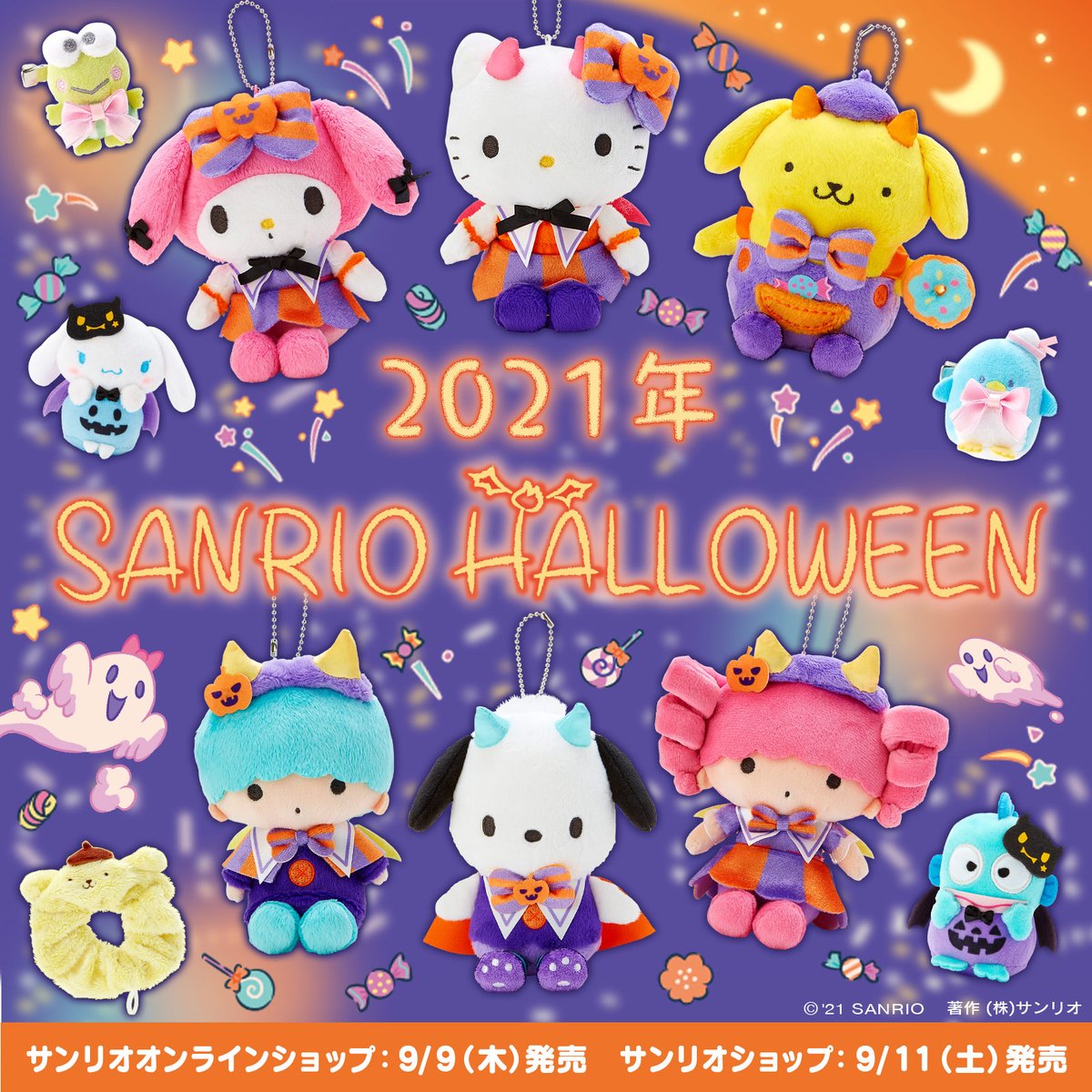 配信用 サンリオハロウィンぬいぐるみ 配信用 サンリオハロウィン