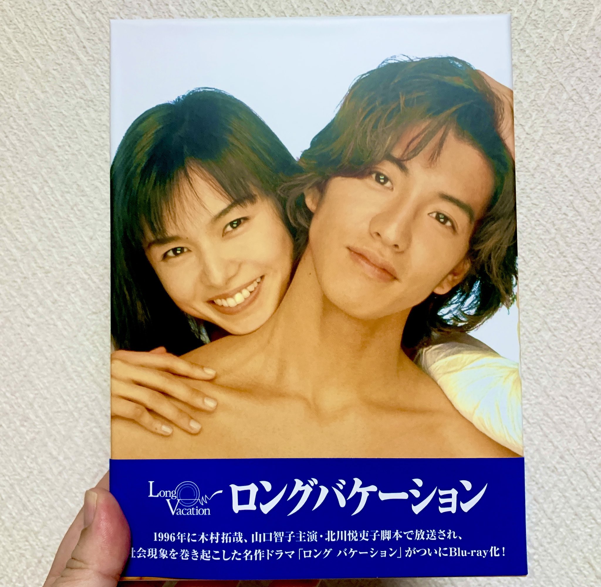 キムタク ロングバケーション 入手困難非売品ポスター 木村拓哉・山口