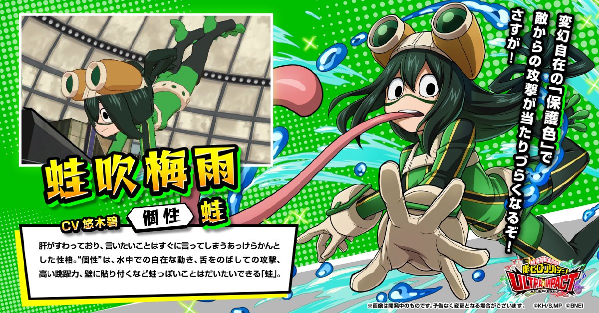 ヒロアカ プルスウルトラスクエア 特典 蛙吹梅雨 僕のヒーロー