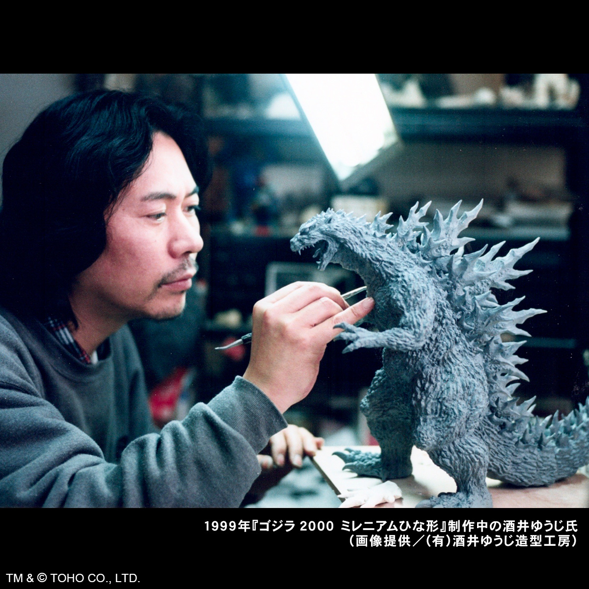 特報】リアルマスターコレクション ゴジラ2000ミレニアムひな形