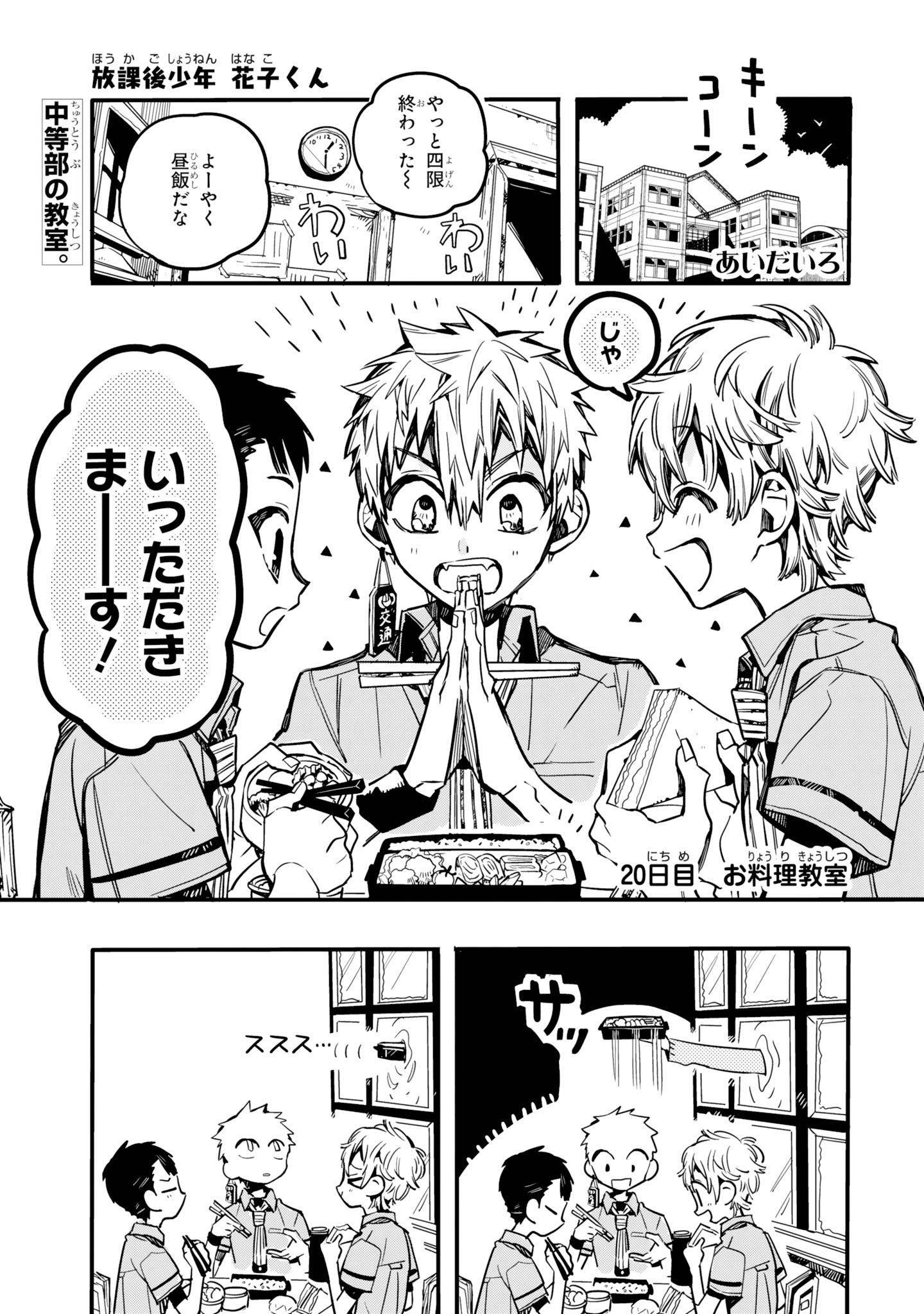 地縛少年花子くん1~20巻＋放課後少年花子くん Amazon.co.jp: 地縛少年