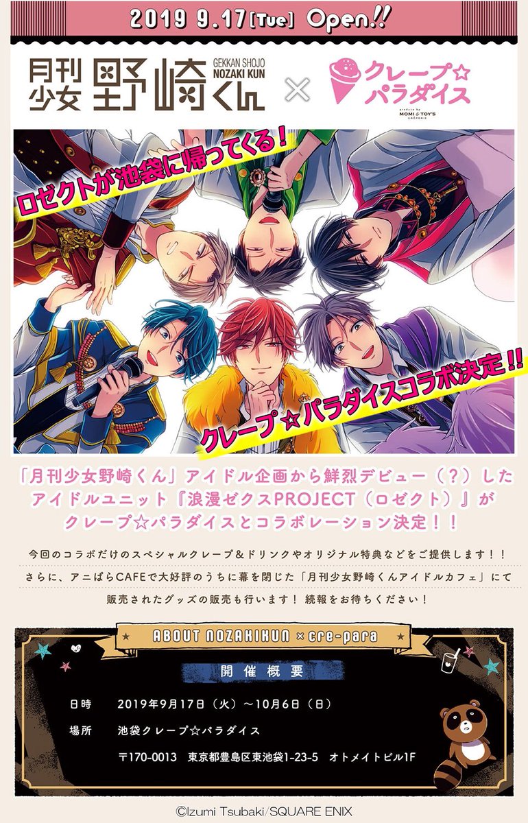 月刊少女野崎くん 缶バッジ 缶バッジ 8点セット 御子柴実琴 野崎真由