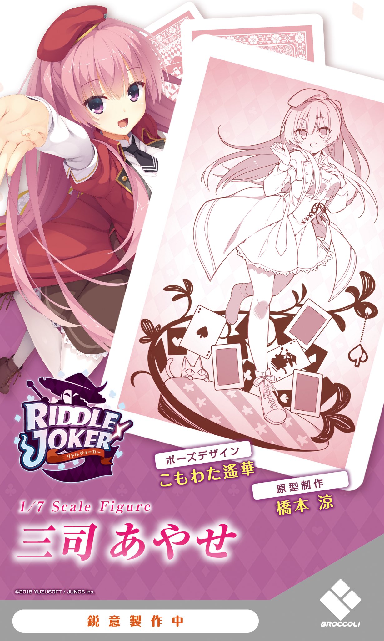 ブロッコリー 三司あやせ 通常版 PVC アウトレット ブロッコリー