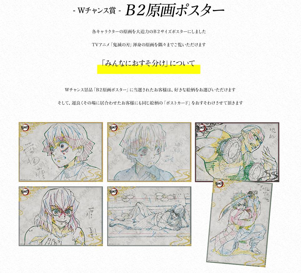 鬼滅の刃 ダイニング お楽しみくじ 原画ポスター 我妻善逸 鬼滅の刃