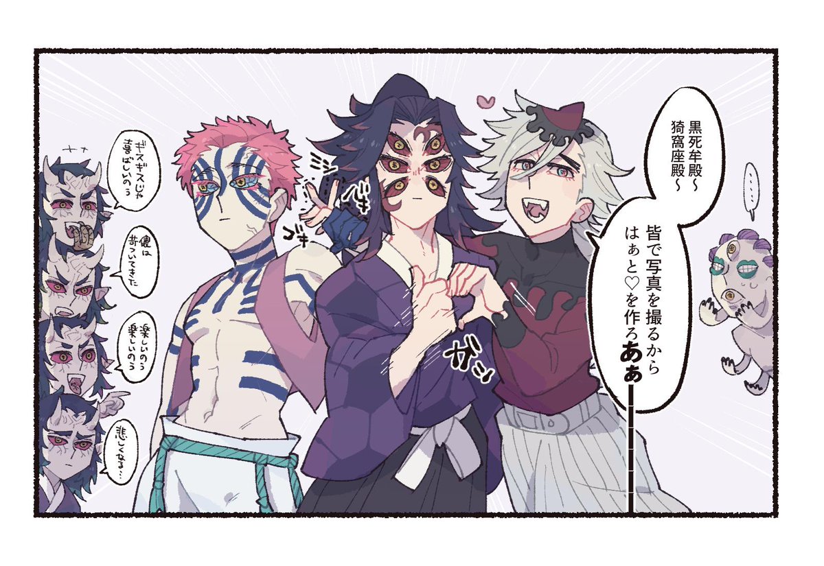 黒死牟 童磨 猗窩座 獪岳 獪岳鬼にされる