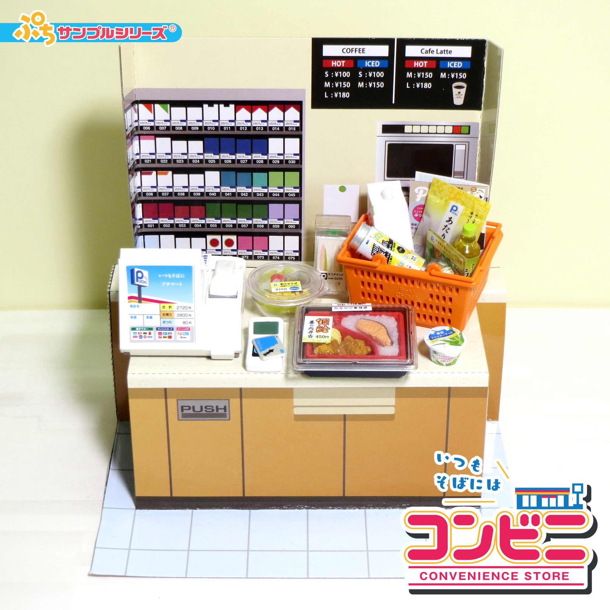 ぷちサンプルシリーズ 本日開店コンビニ（全10種類） リーメント ぷち